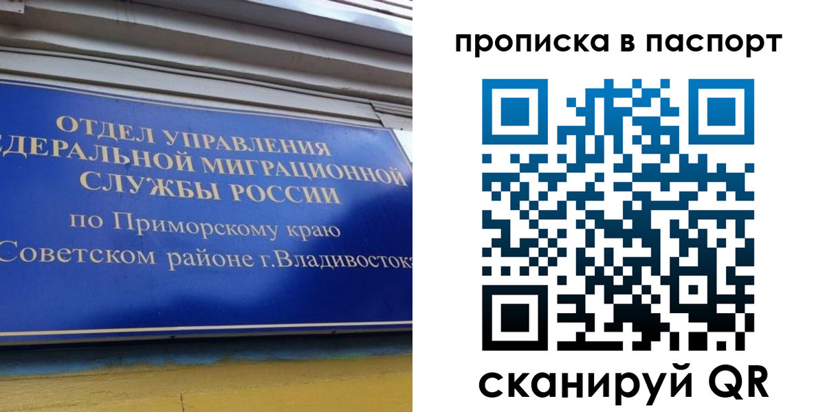 регистрация в Красном Куте