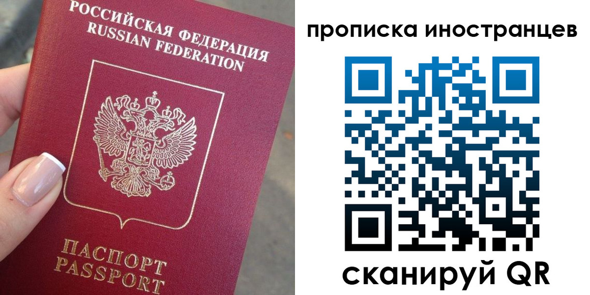 временная регистрация недорого в Красном Куте
